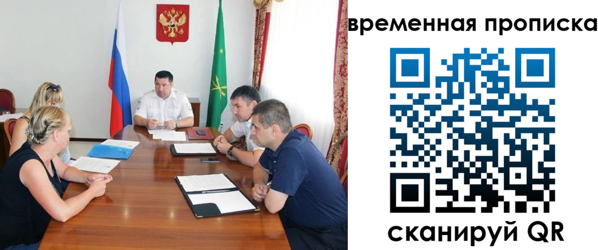 временная прописка в Малгобеке