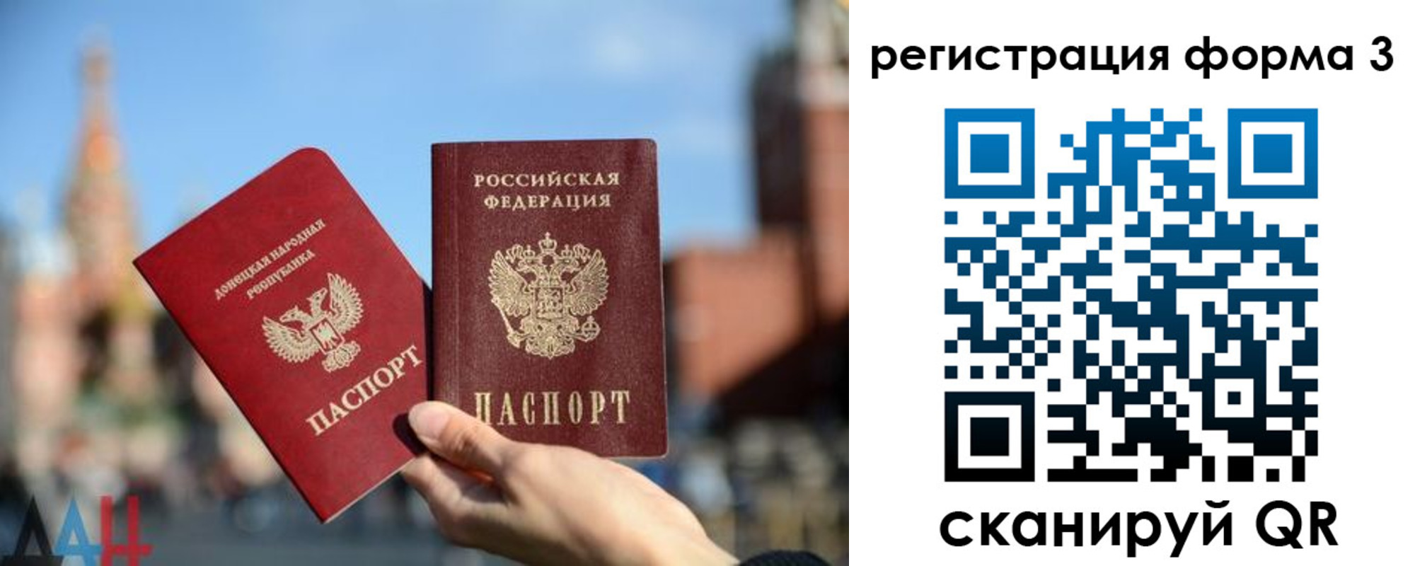 прописка в Малгобеке