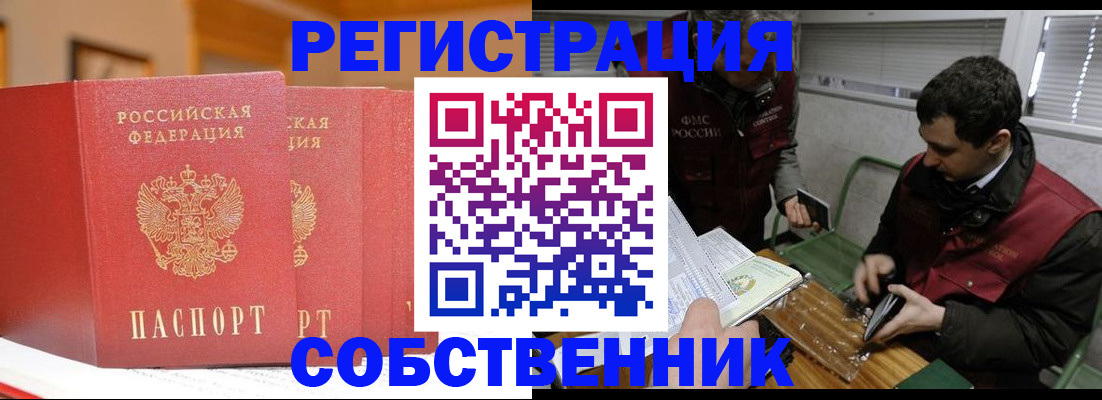 прописка для военкомата в Малгобеке