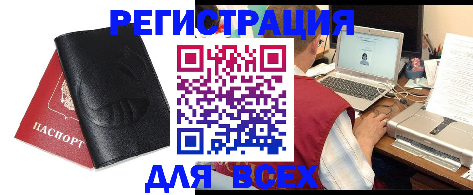 временная регистрация недорого в Малгобеке